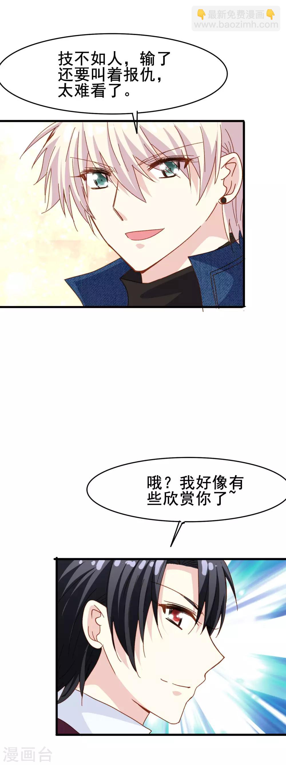 第2季25话 朋友-第101话