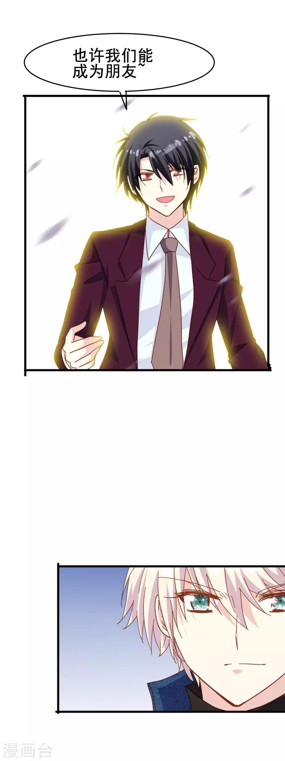 第2季25话 朋友-第101话