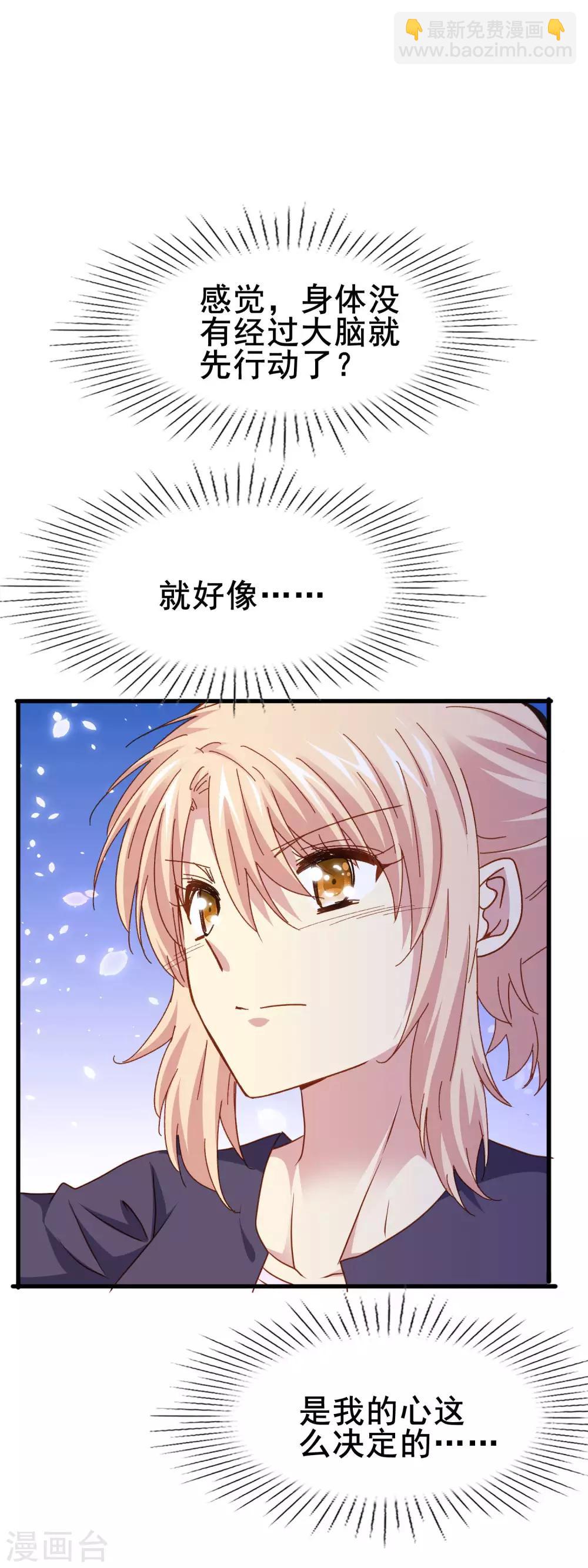 第2季25话 朋友-第101话