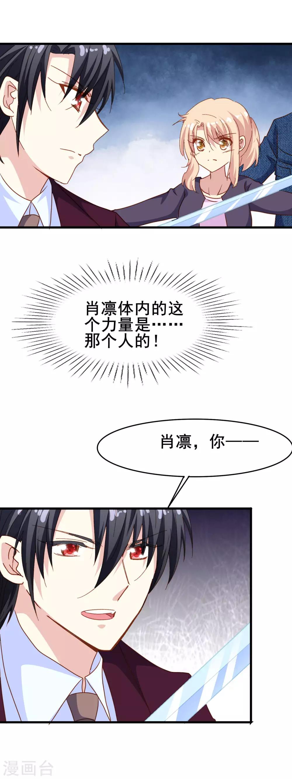 暗夜新娘 - 第2季25話 朋友 - 4