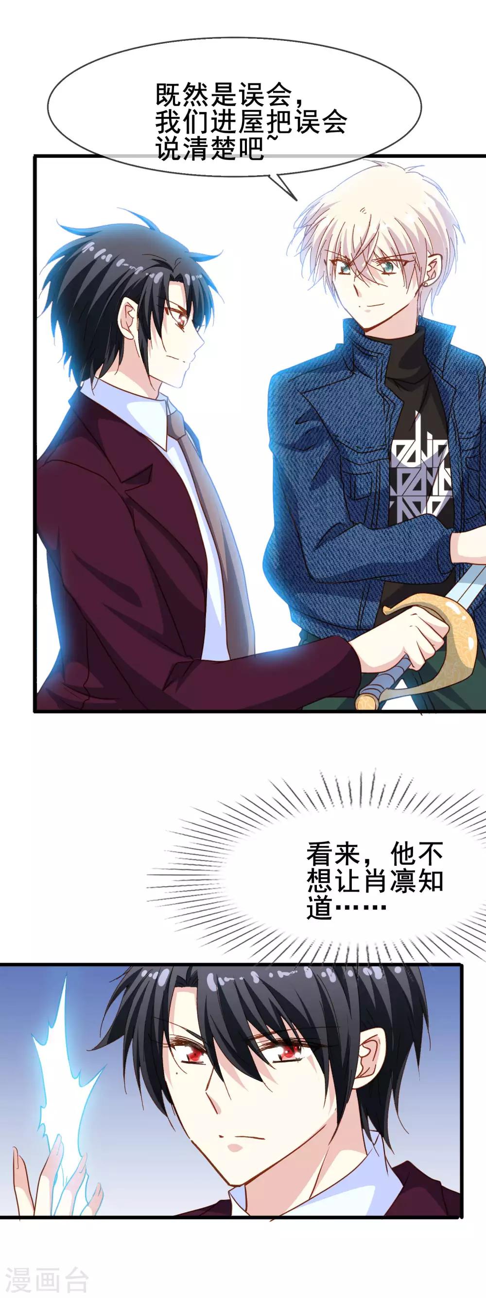 第2季25话 朋友-第101话