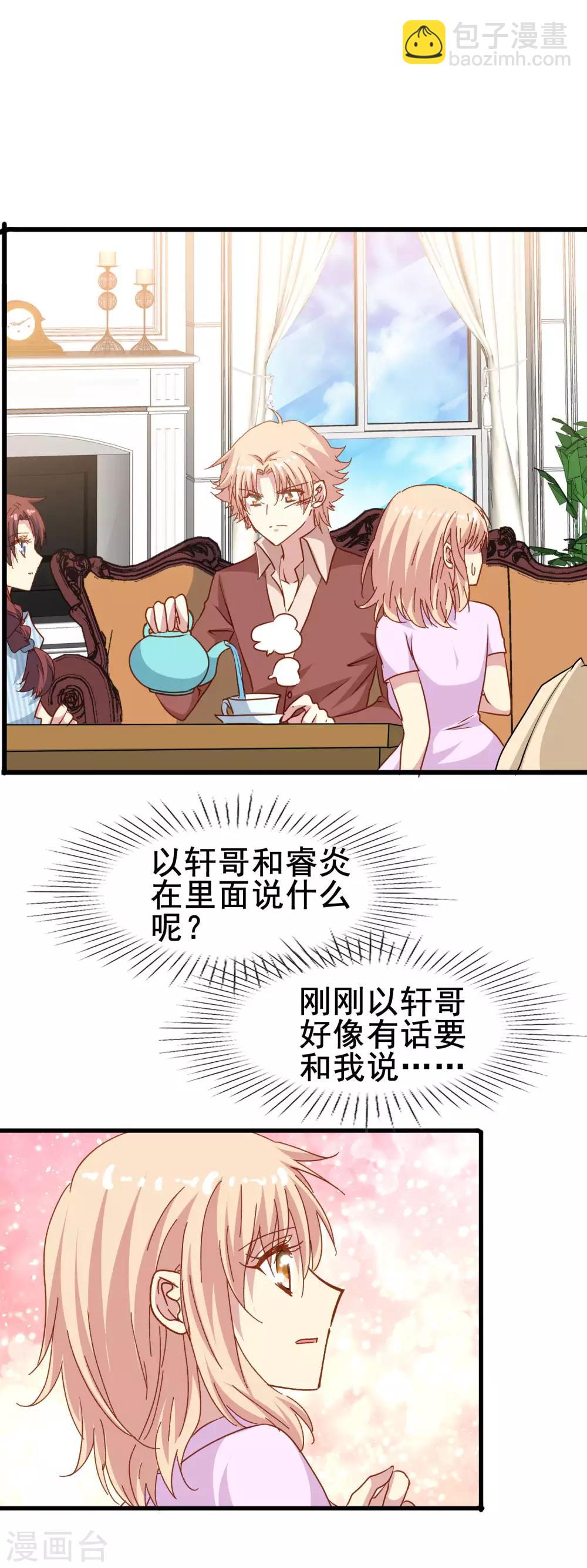 第2季25话 朋友-第101话