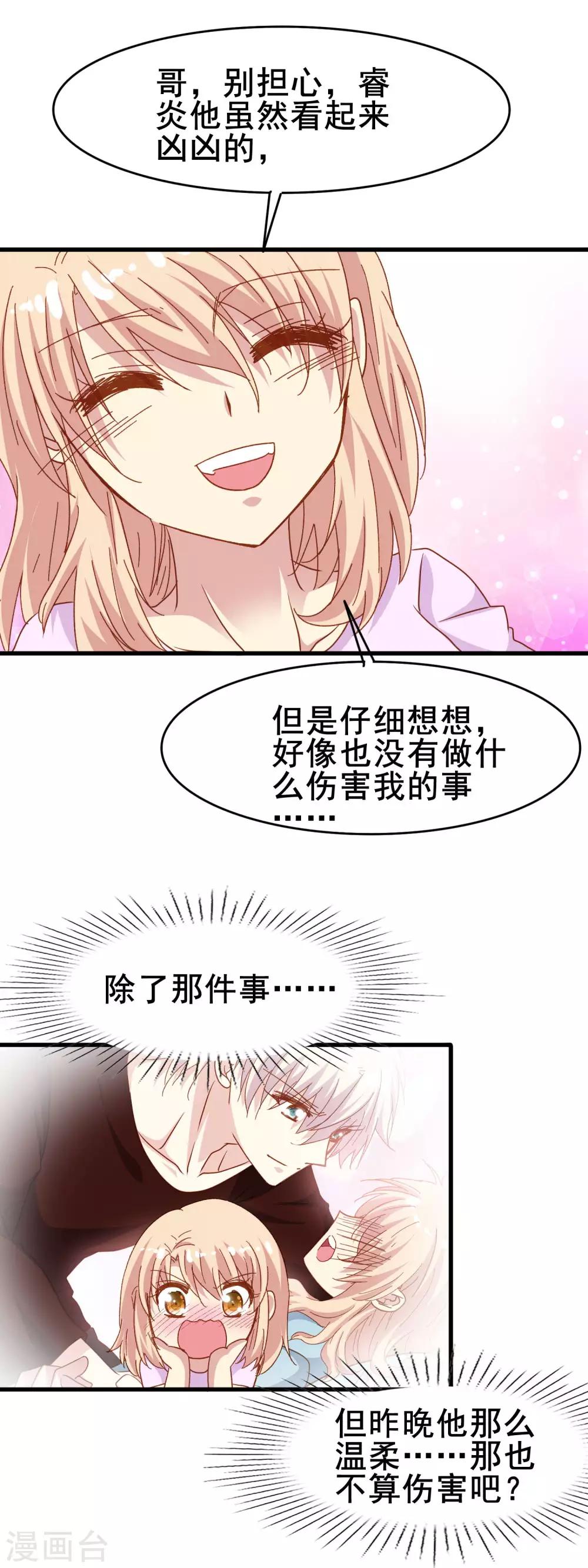 第2季25话 朋友8