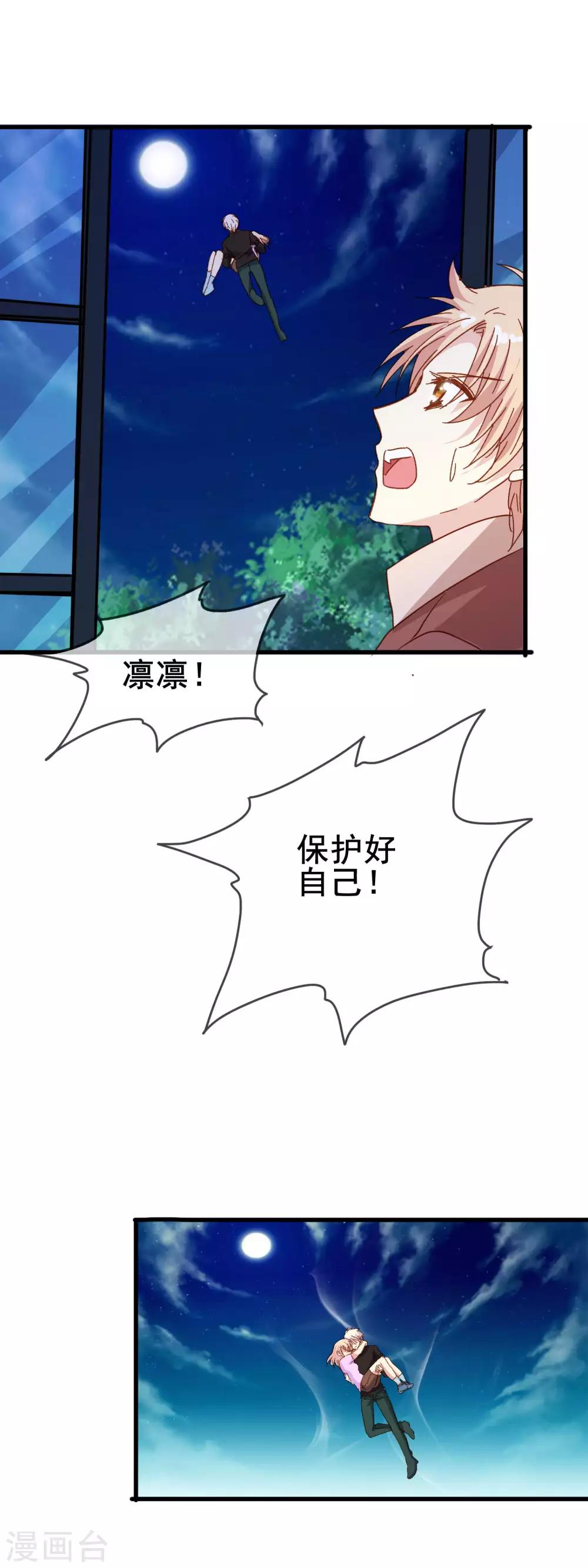 第2季27话 再次接受我-第103话