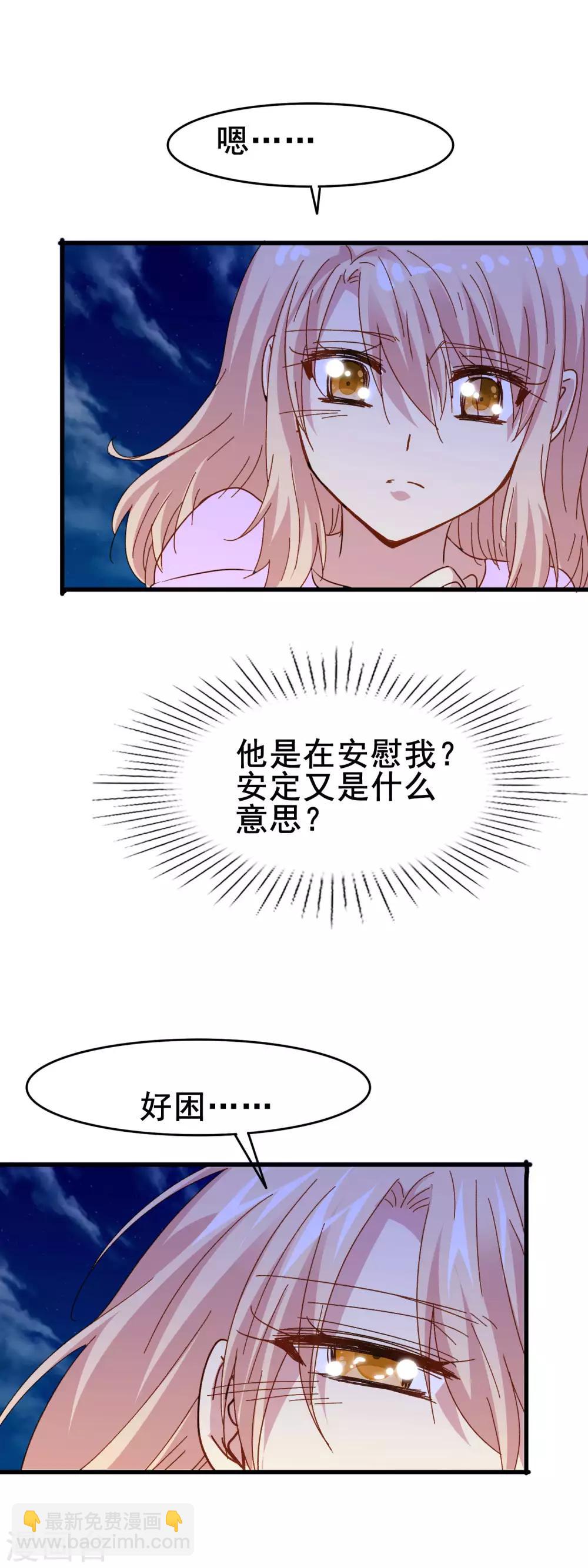 第2季27话 再次接受我-第103话