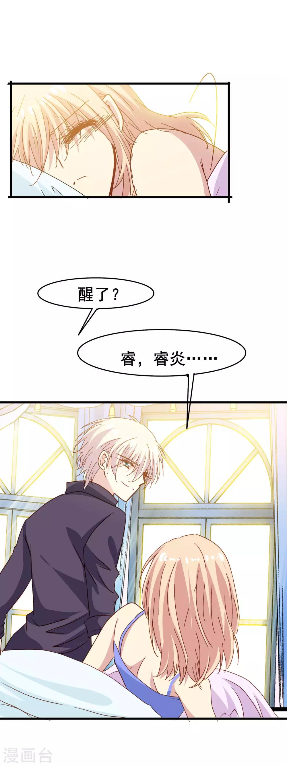 第2季27话 再次接受我-第103话