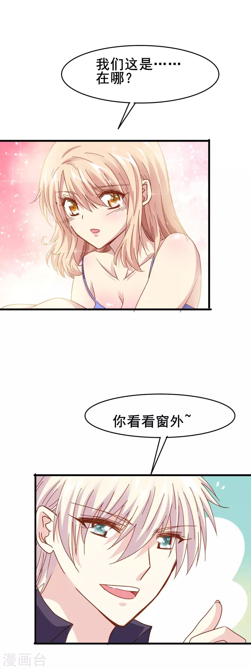 第2季27话 再次接受我-第103话