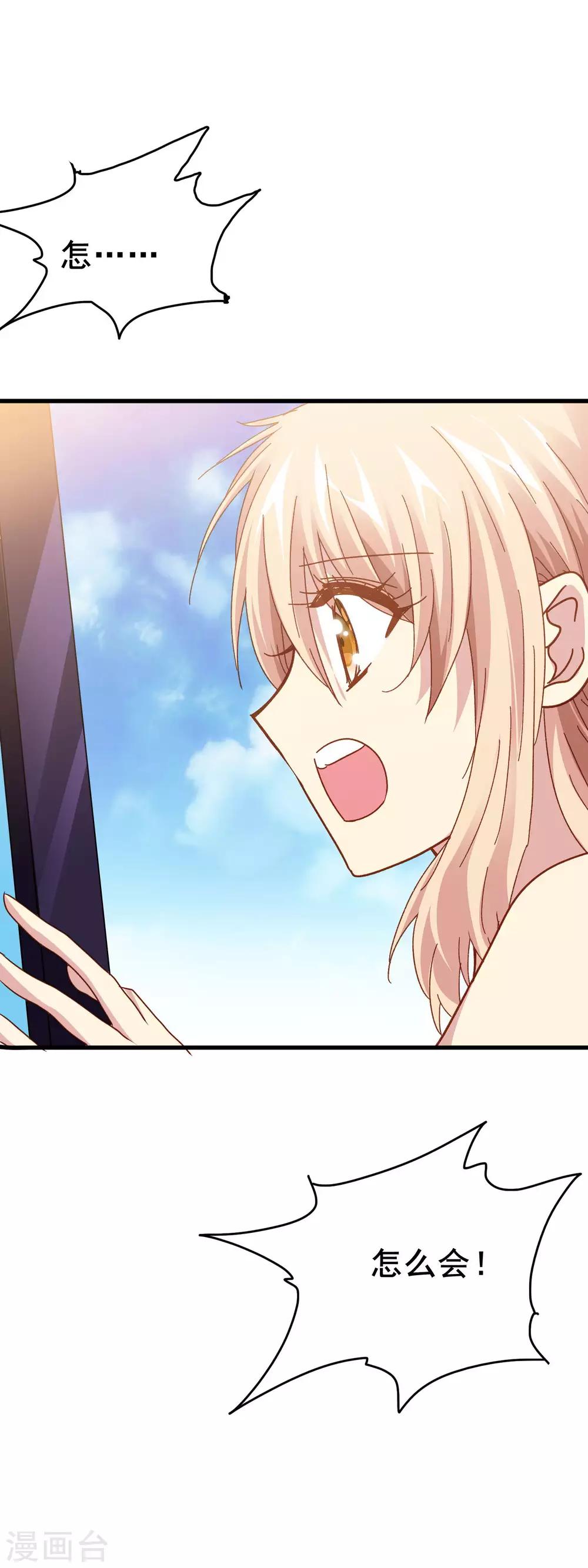 第2季27话 再次接受我-第103话