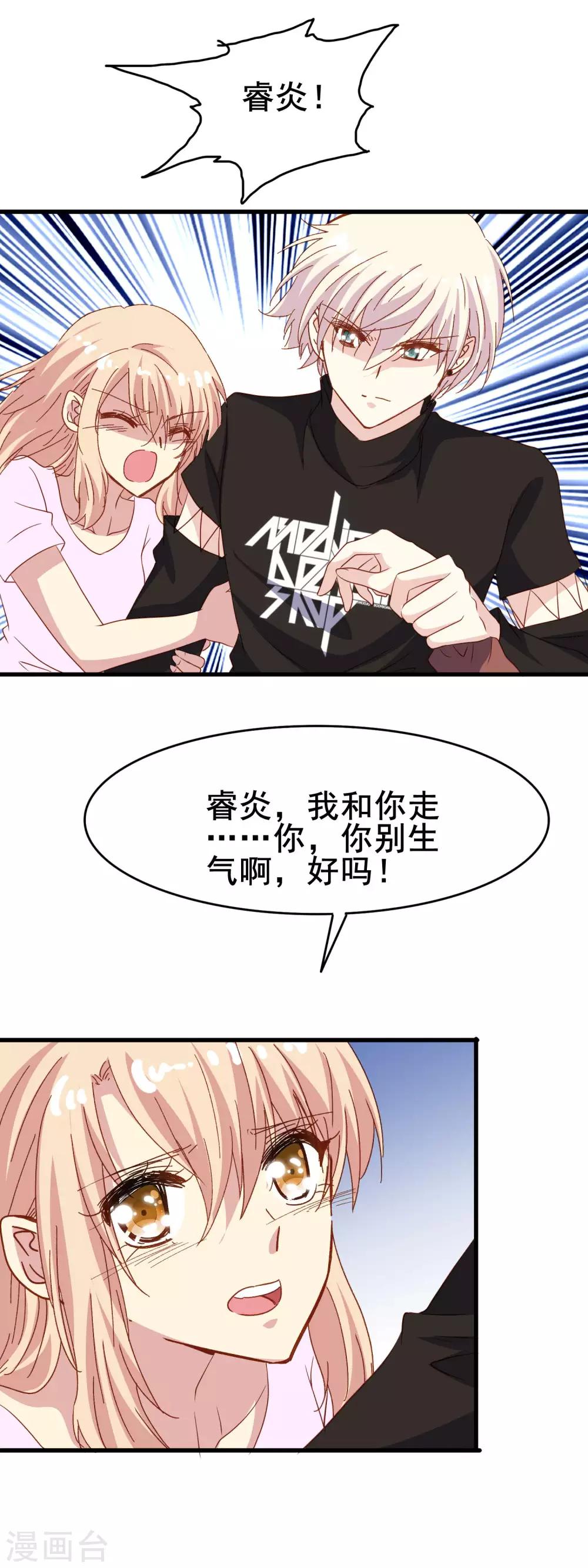 第2季27话 再次接受我-第103话