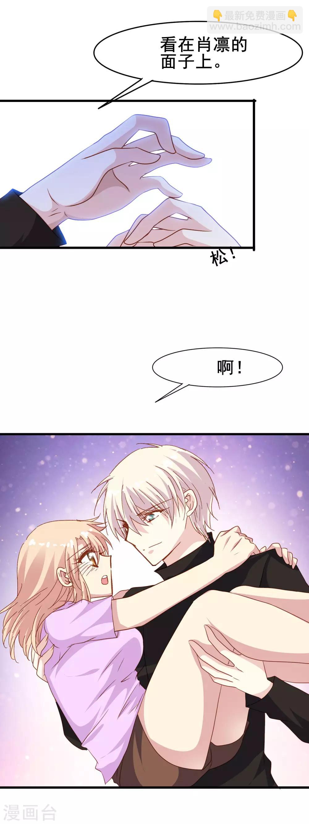 第2季27话 再次接受我-第103话