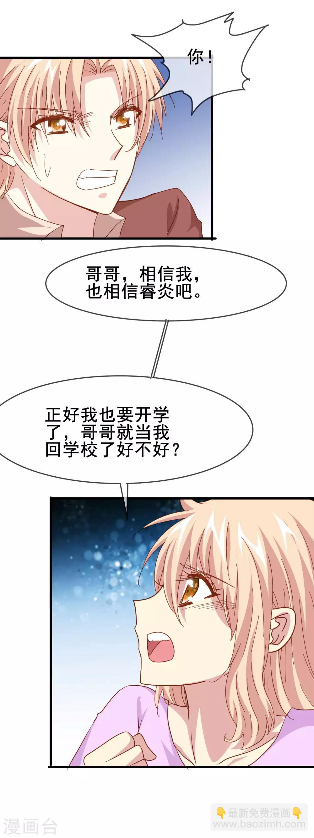 第2季27话 再次接受我-第103话