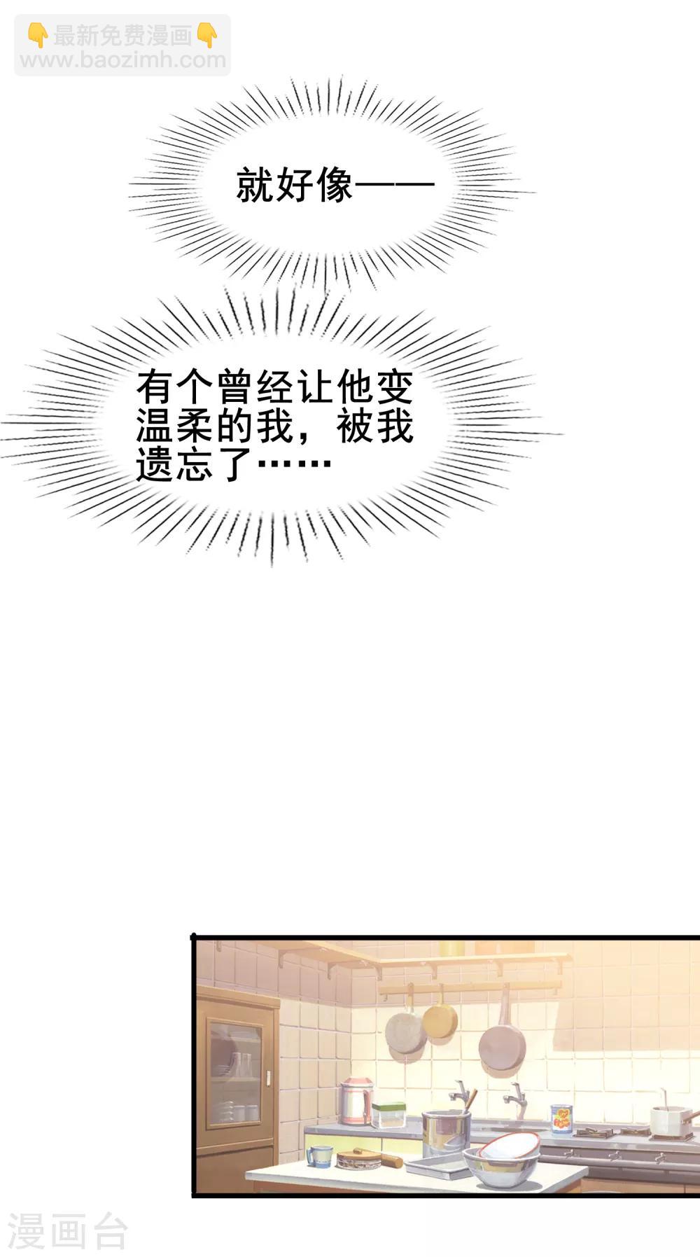 第2季29话 由我来代你承受-第105话