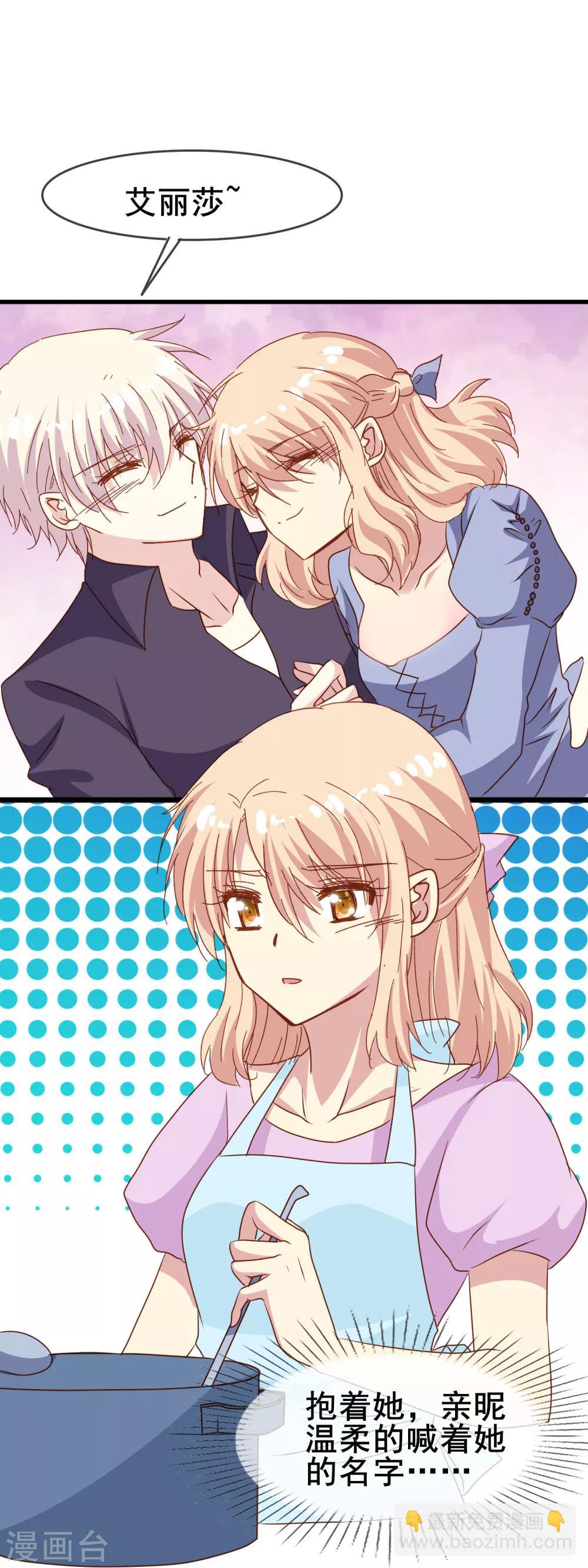 第2季29话 由我来代你承受-第105话