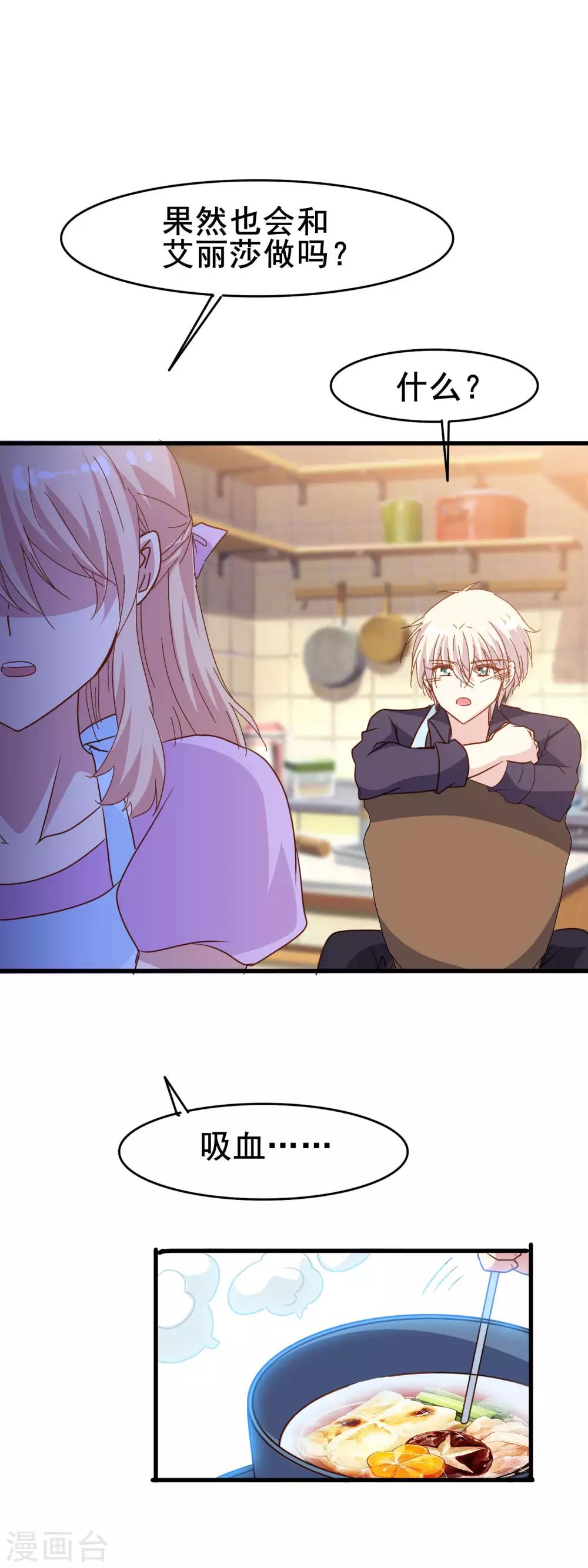 第2季29话 由我来代你承受-第105话