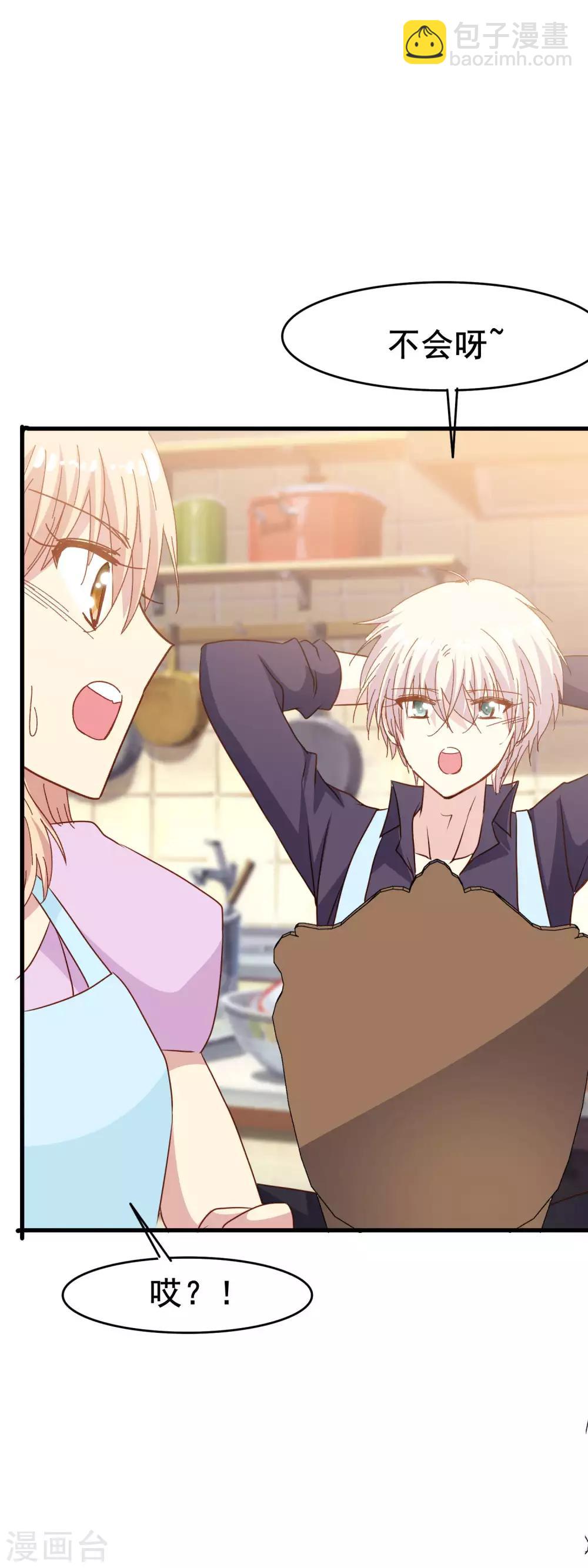 第2季29话 由我来代你承受-第105话