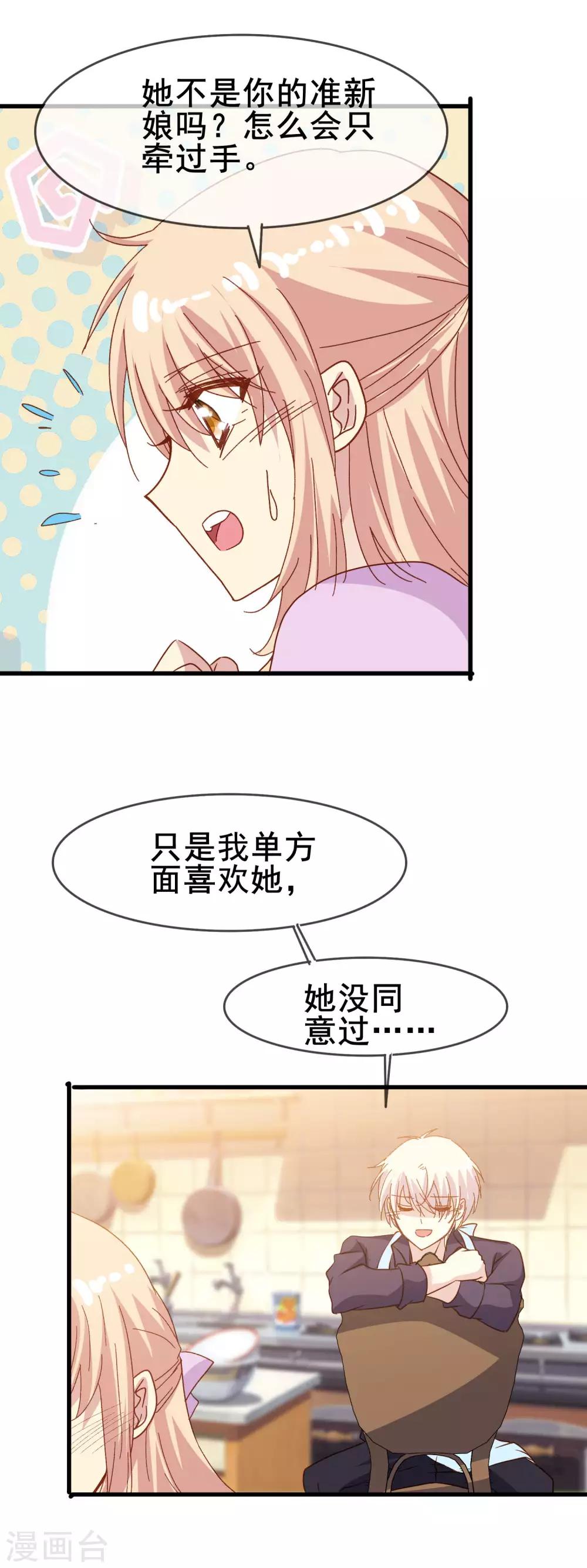 第2季29话 由我来代你承受-第105话