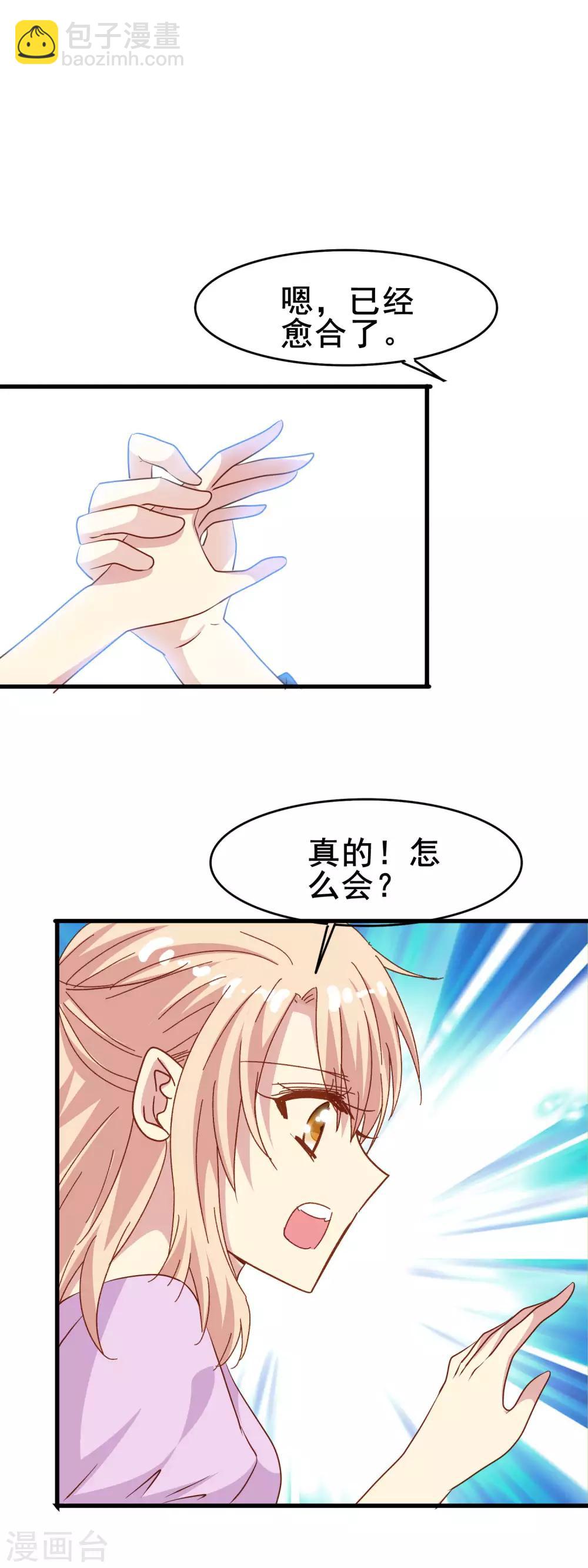 第2季29话 由我来代你承受-第105话