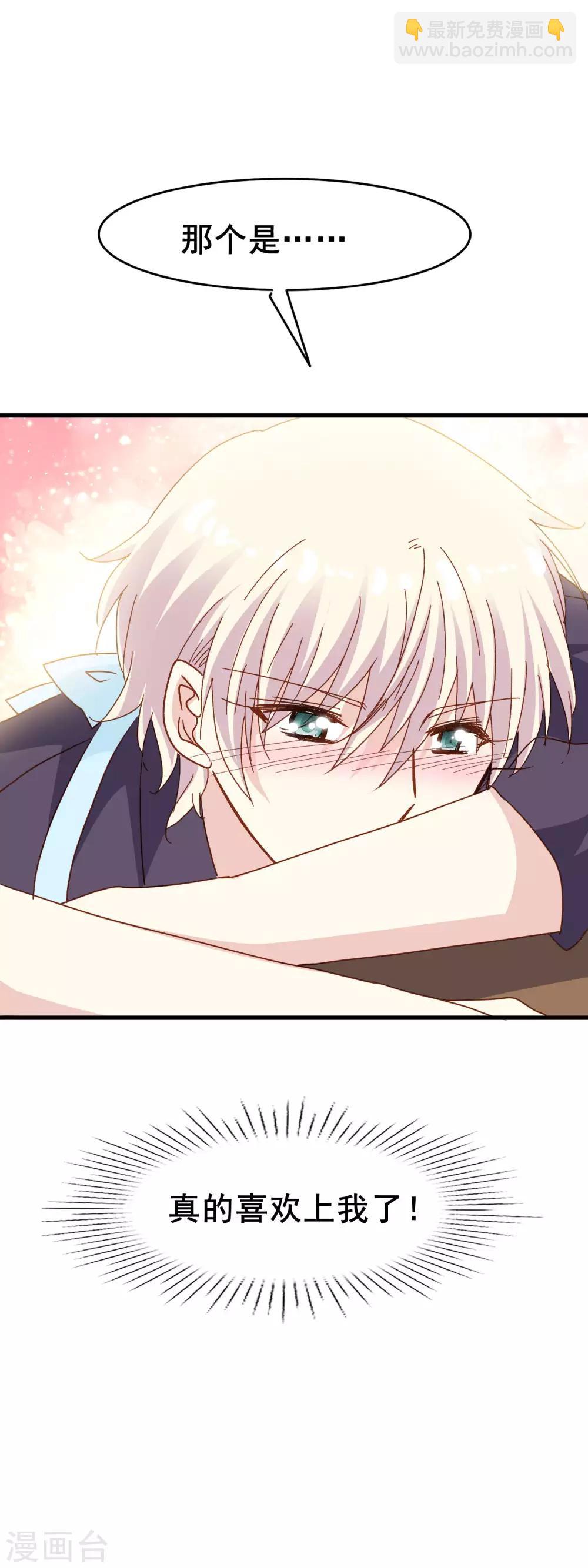 第2季29话 由我来代你承受-第105话