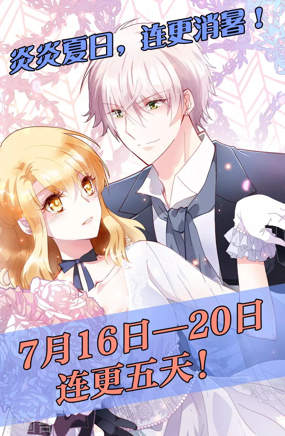 第2季29话 由我来代你承受-第105话