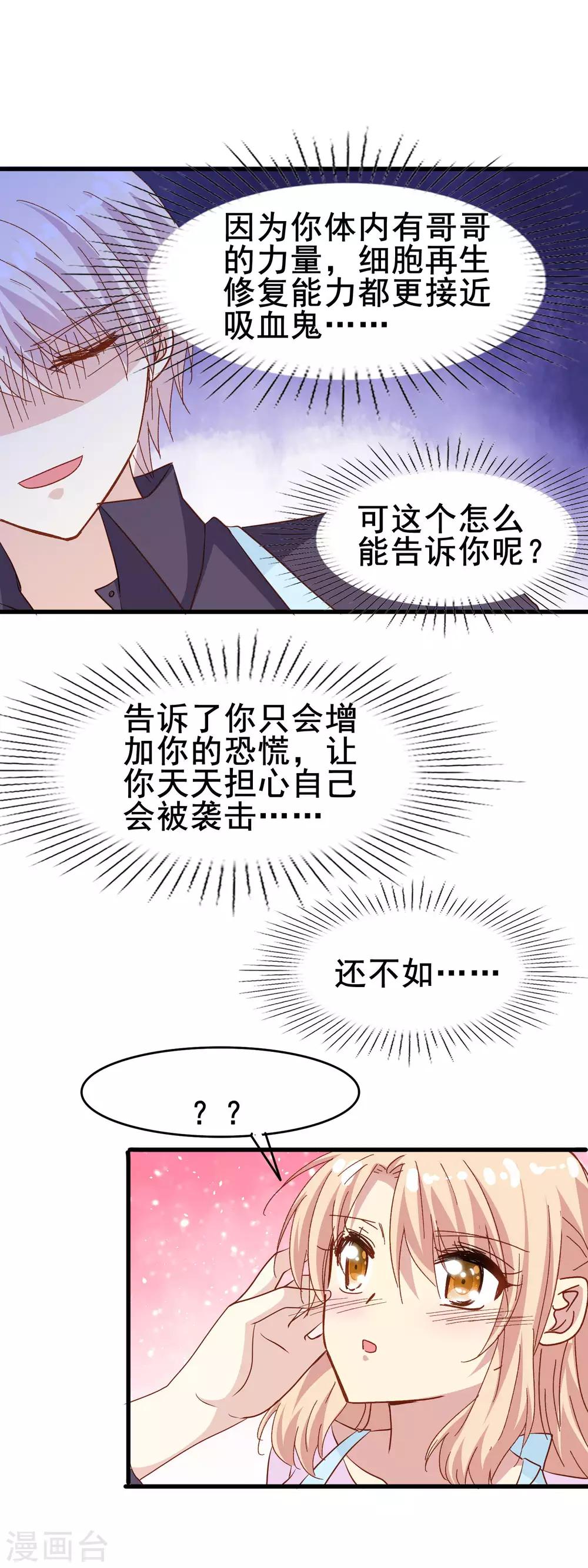 第2季29话 由我来代你承受-第105话