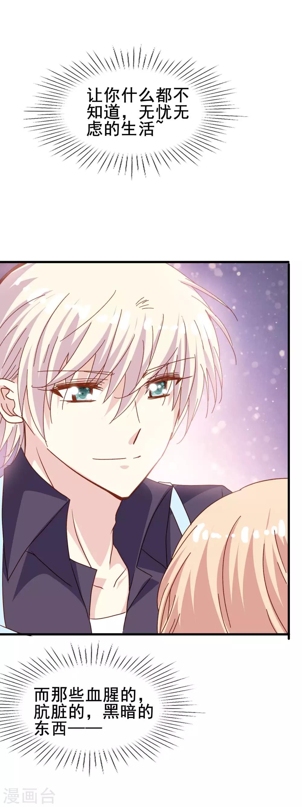 第2季29话 由我来代你承受-第105话