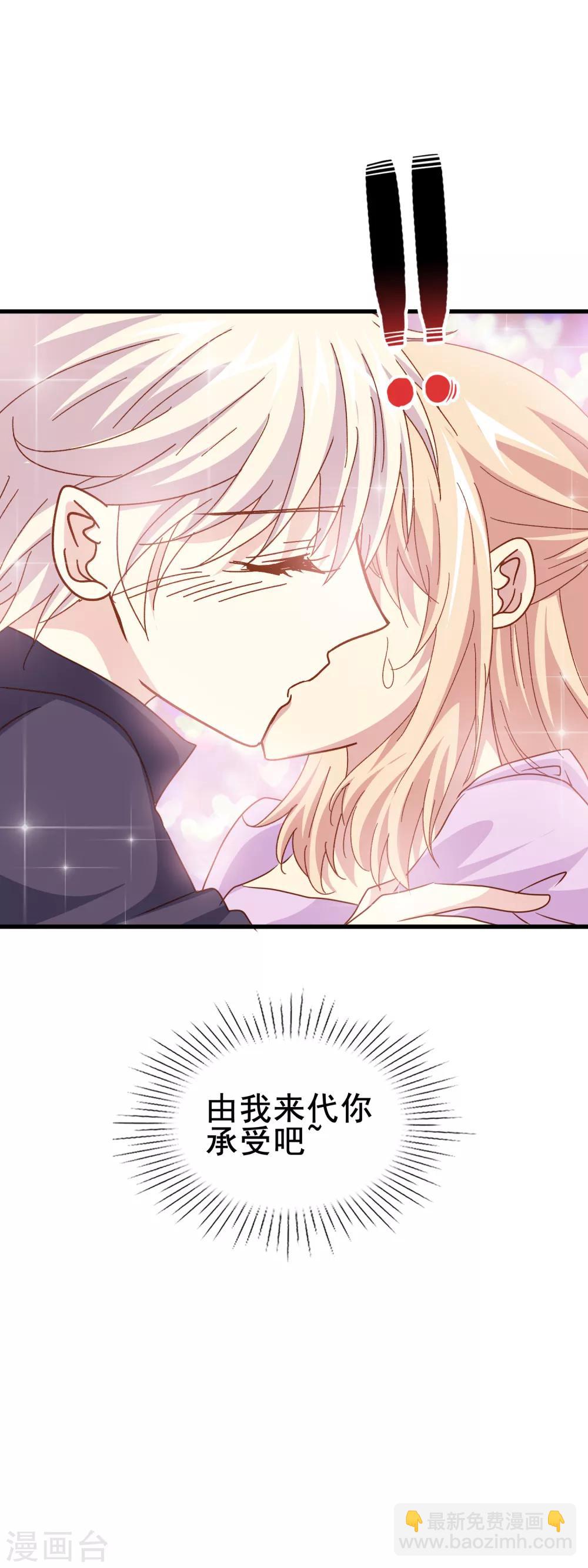 第2季29话 由我来代你承受-第105话