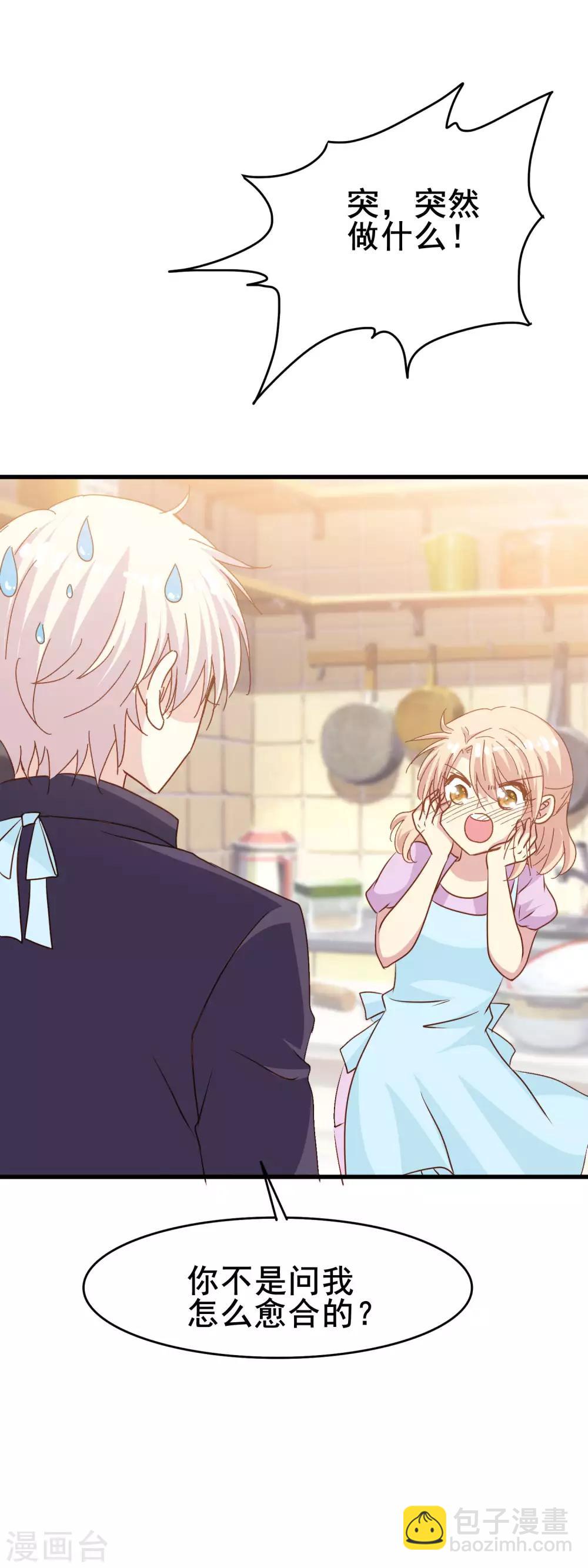 第2季29话 由我来代你承受-第105话