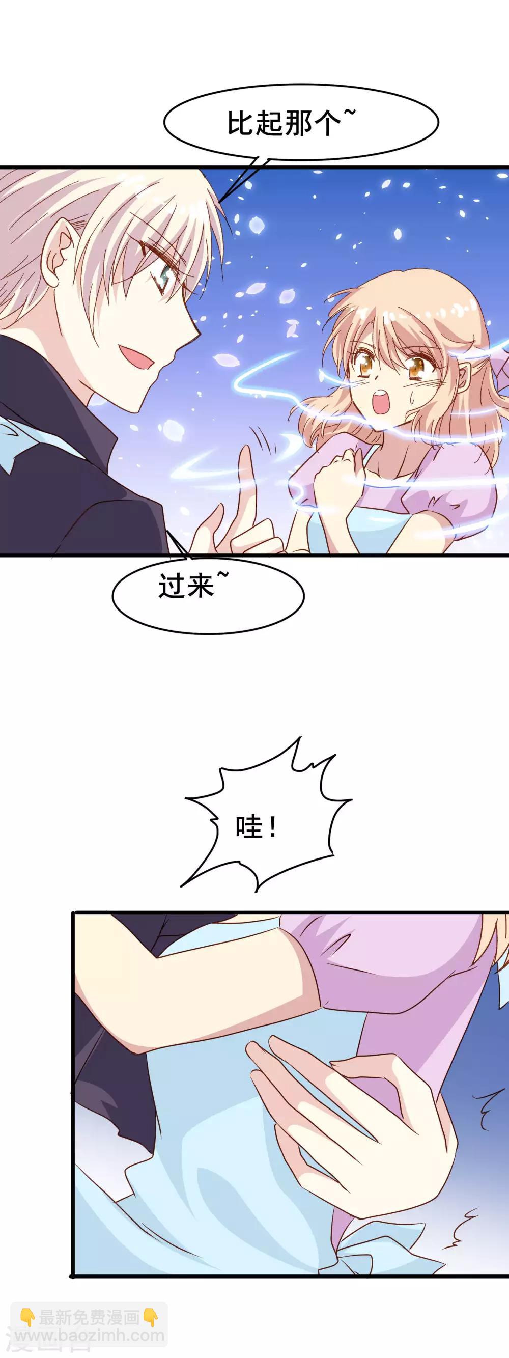 第2季29话 由我来代你承受-第105话