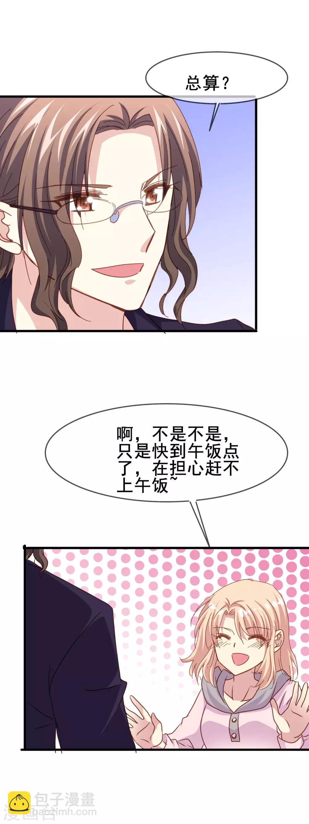 暗夜新娘 - 第2季31话 诱惑 - 1