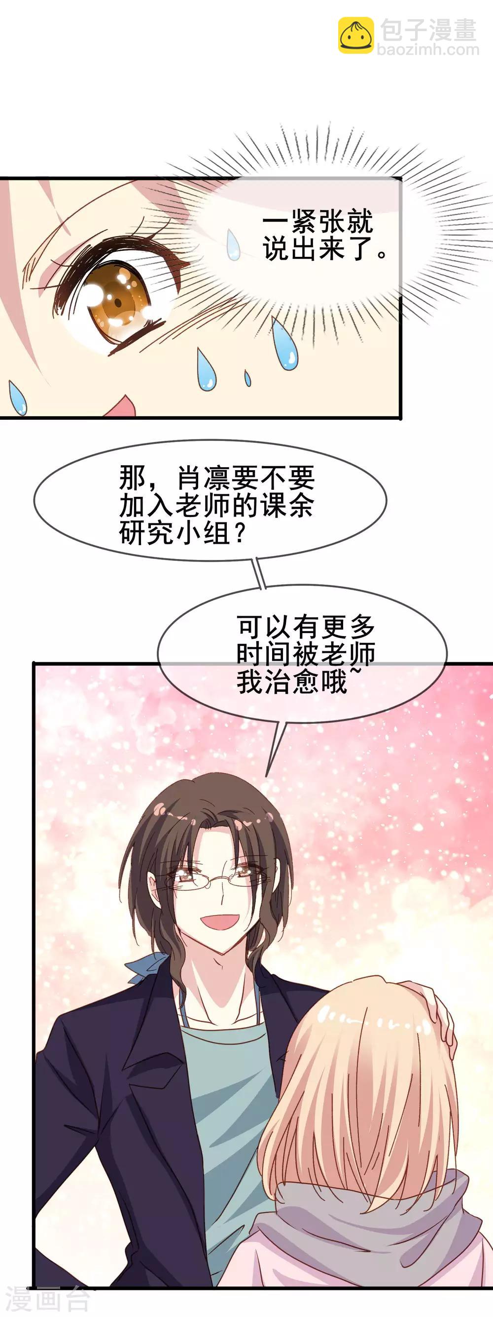 第2季31话 诱惑-第107话