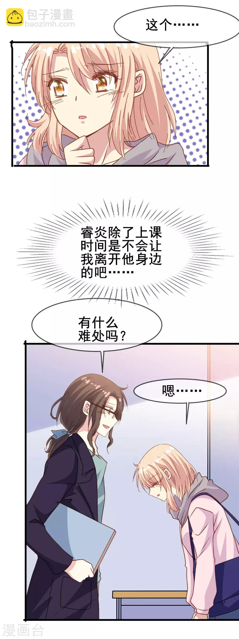 第2季31话 诱惑-第107话