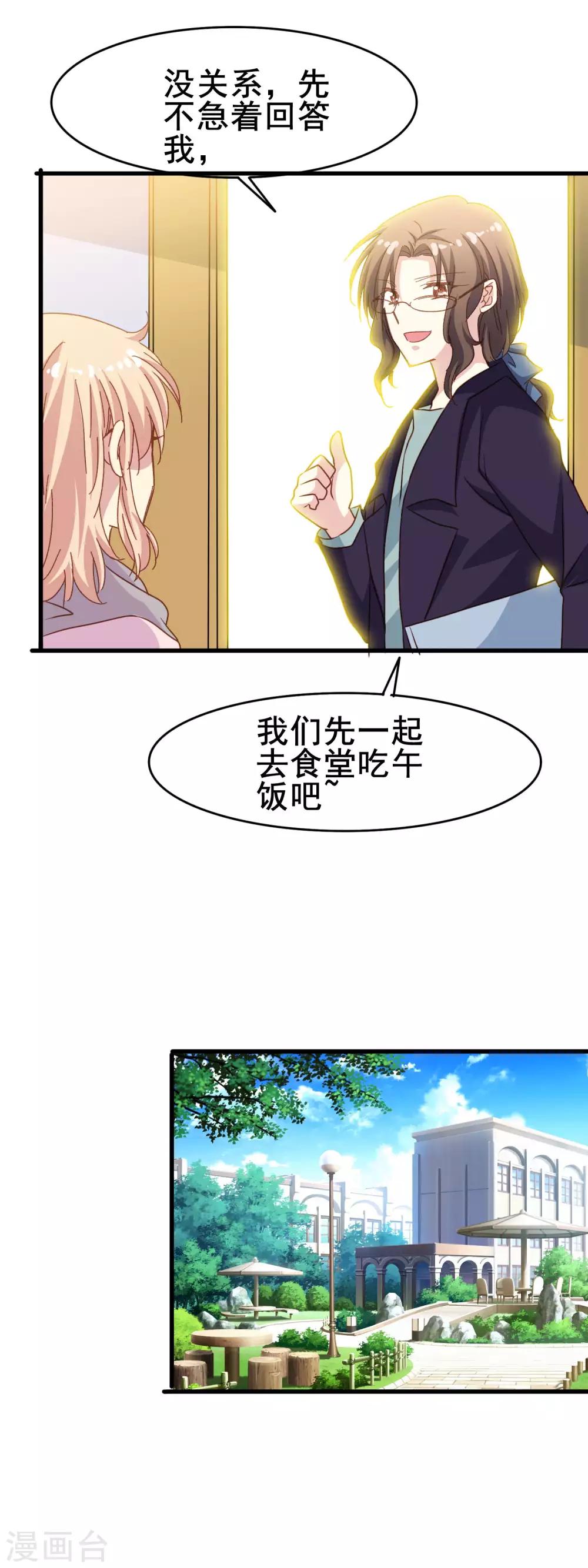 暗夜新娘 - 第2季31話 誘惑 - 1