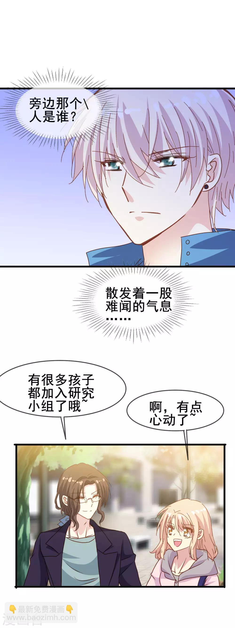 第2季31话 诱惑-第107话