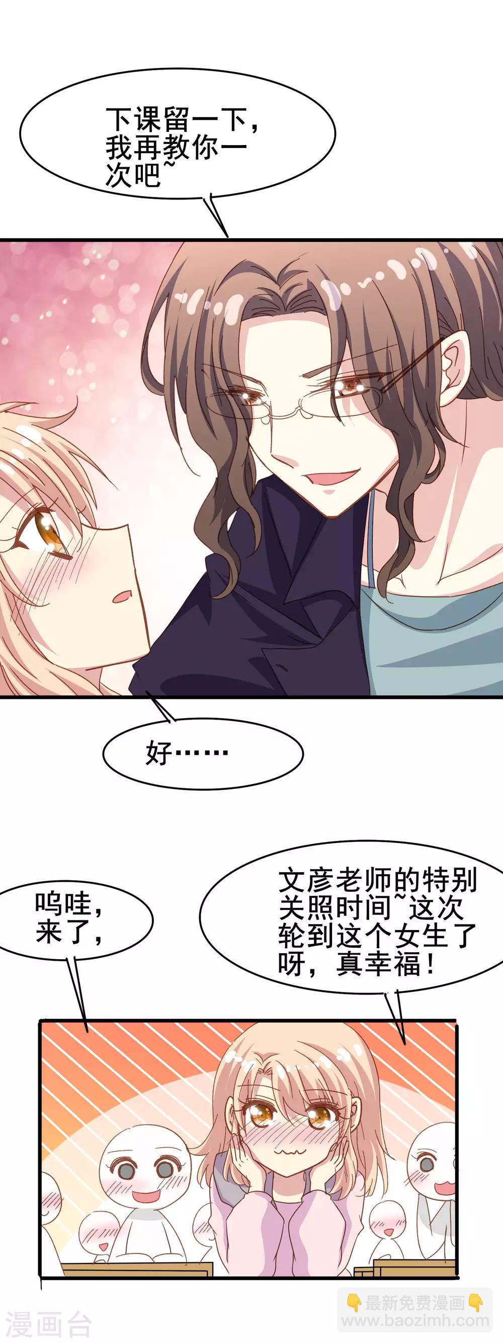 第2季31话 诱惑-第107话