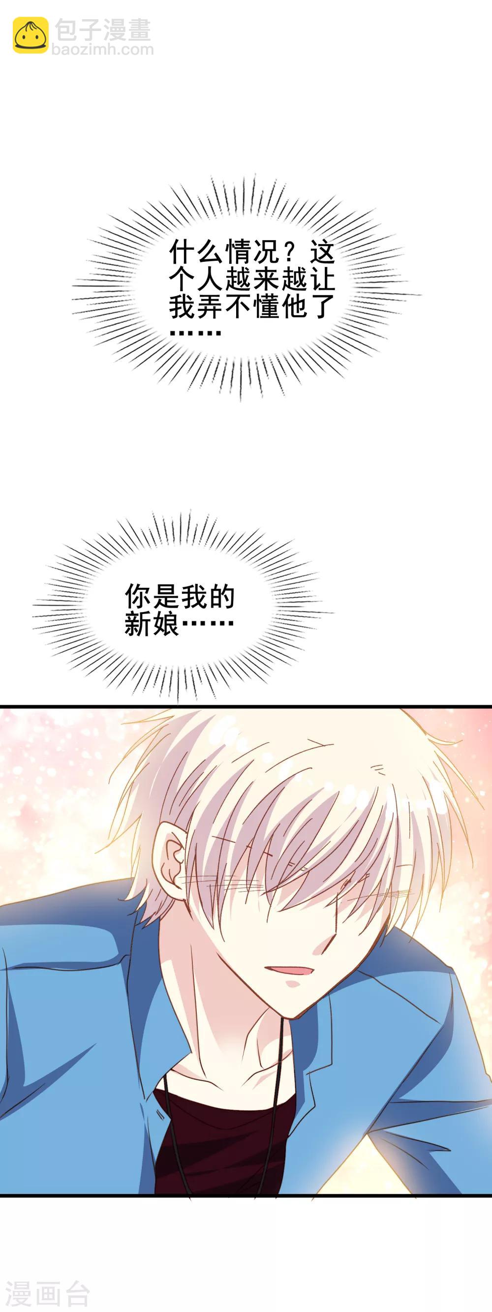 第2季33话 只能喜欢我-第109话