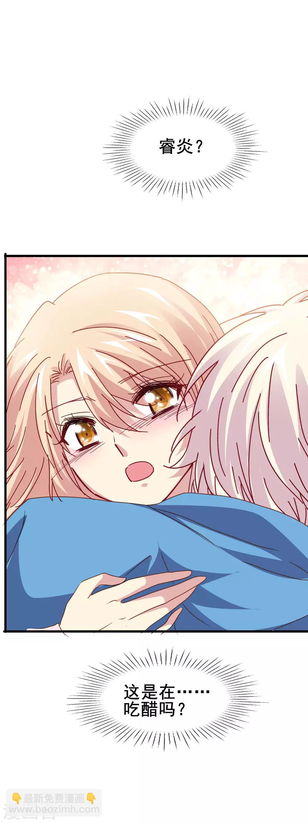 第2季33话 只能喜欢我-第109话