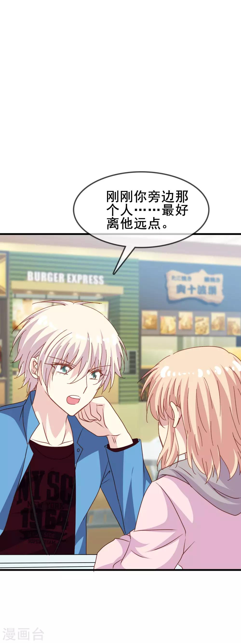 第2季33话 只能喜欢我-第109话