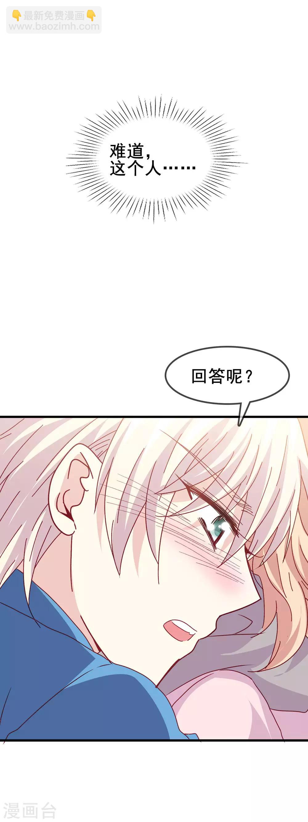 第2季33话 只能喜欢我-第109话