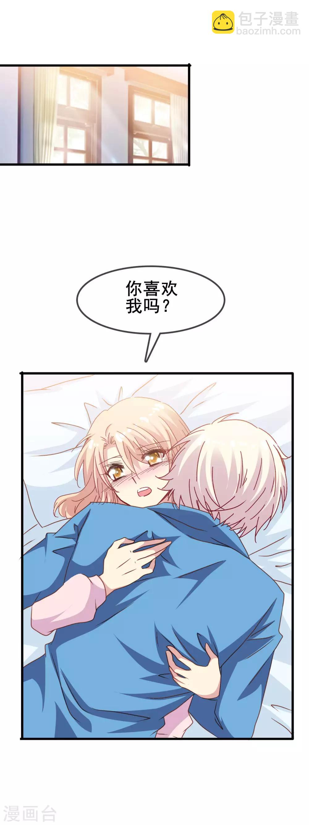 第2季33话 只能喜欢我-第109话