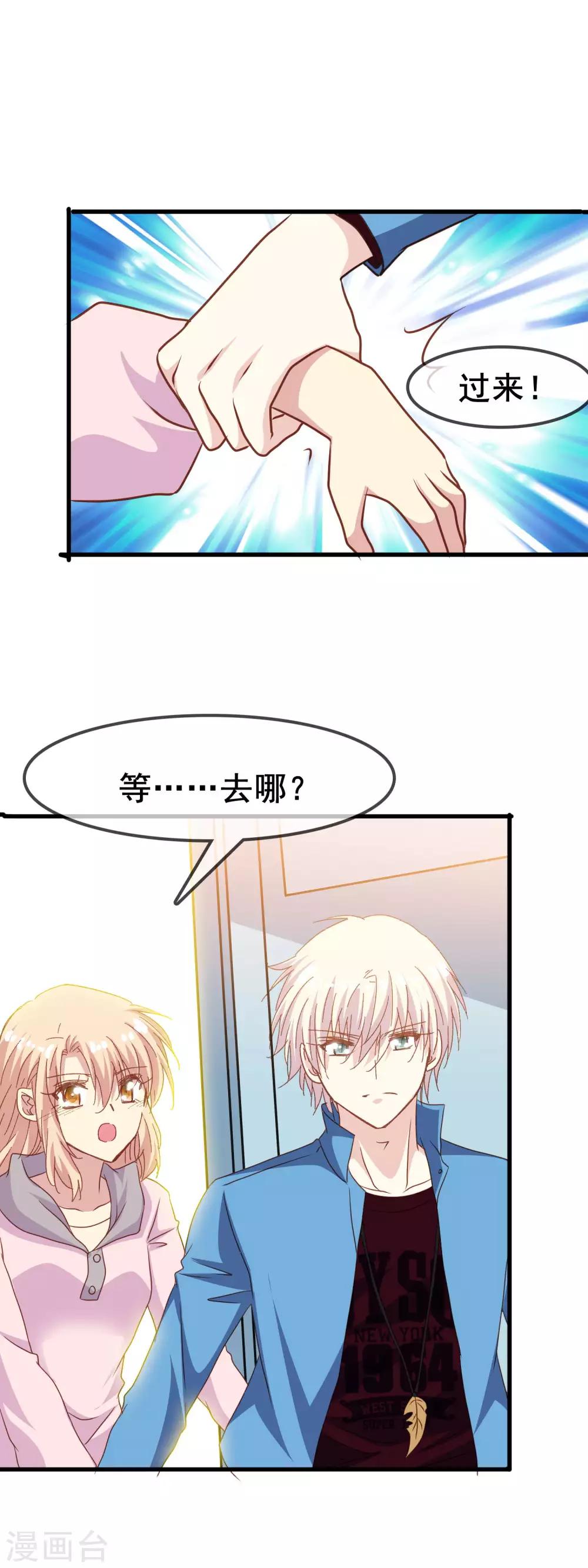 第2季33话 只能喜欢我-第109话