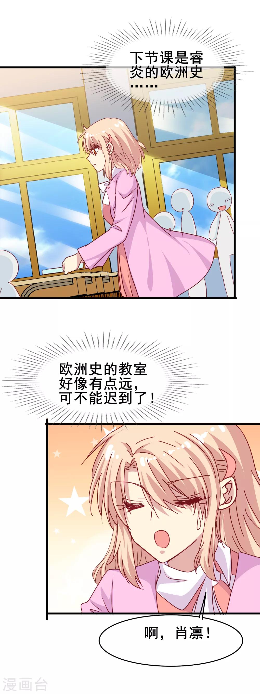 第2季35话 不爽-第111话