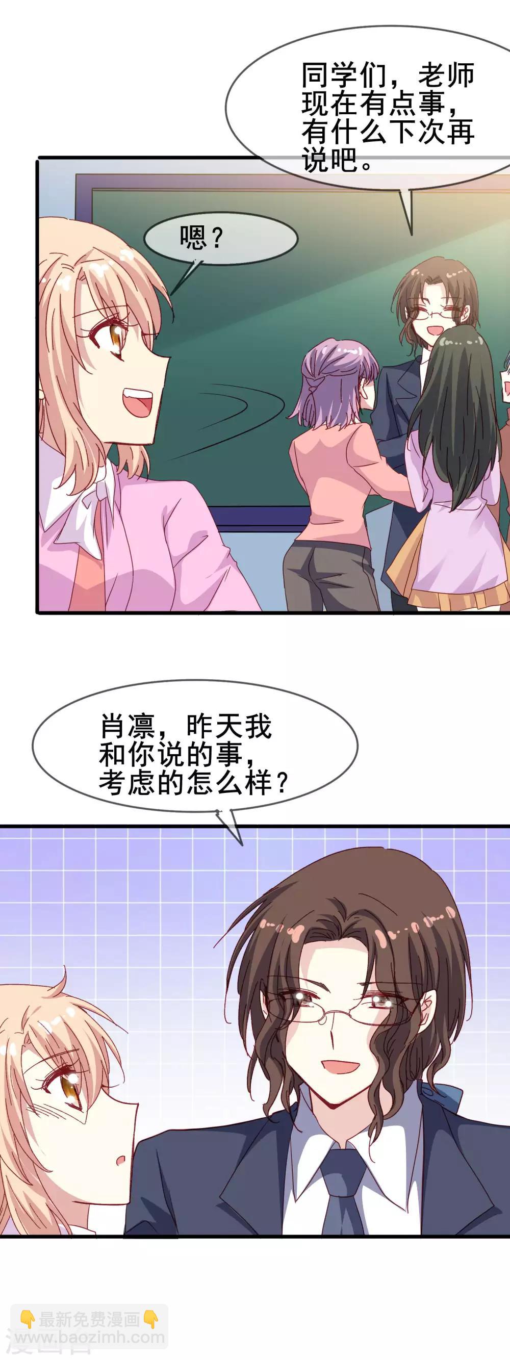 第2季35话 不爽-第111话