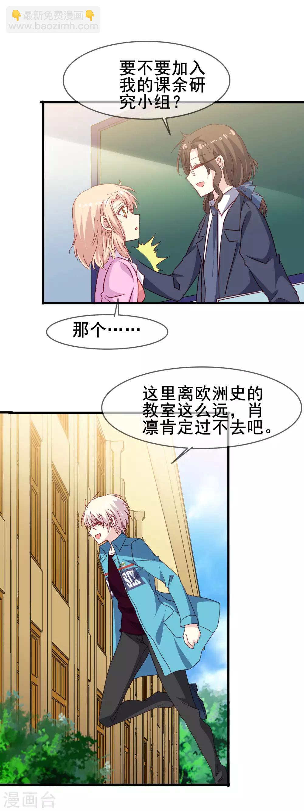 第2季35话 不爽-第111话