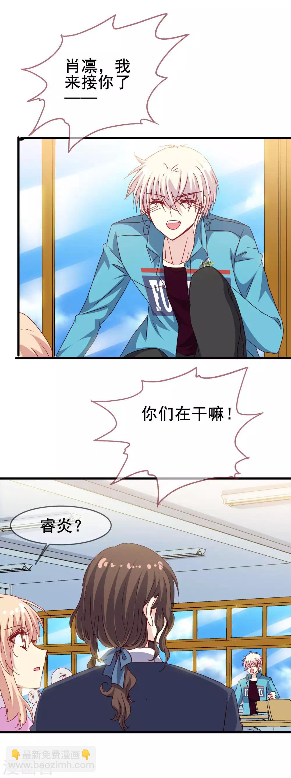 第2季35话 不爽-第111话