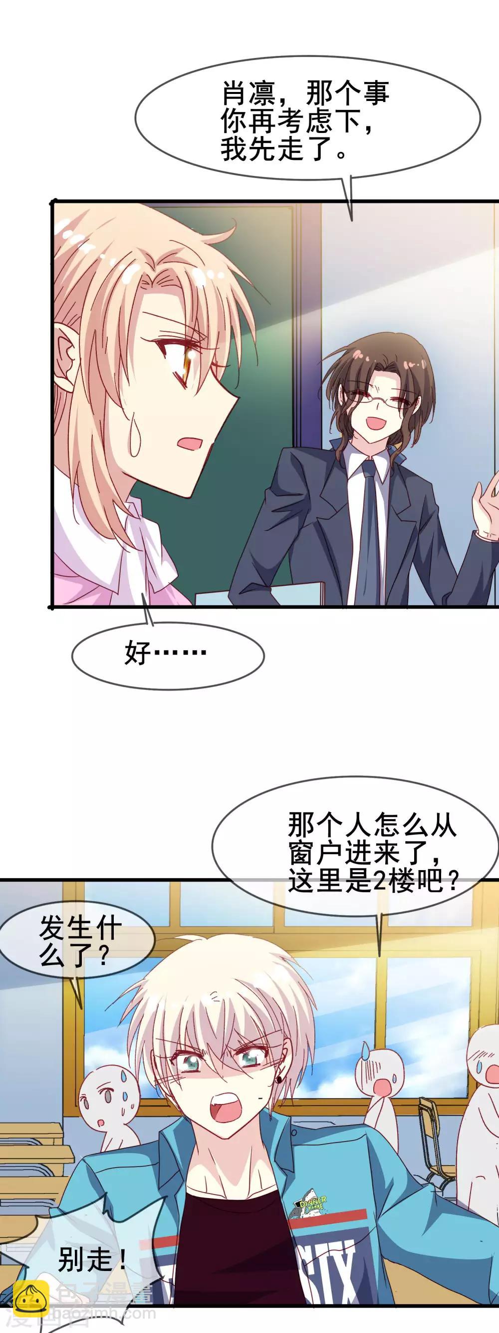 第2季35话 不爽-第111话