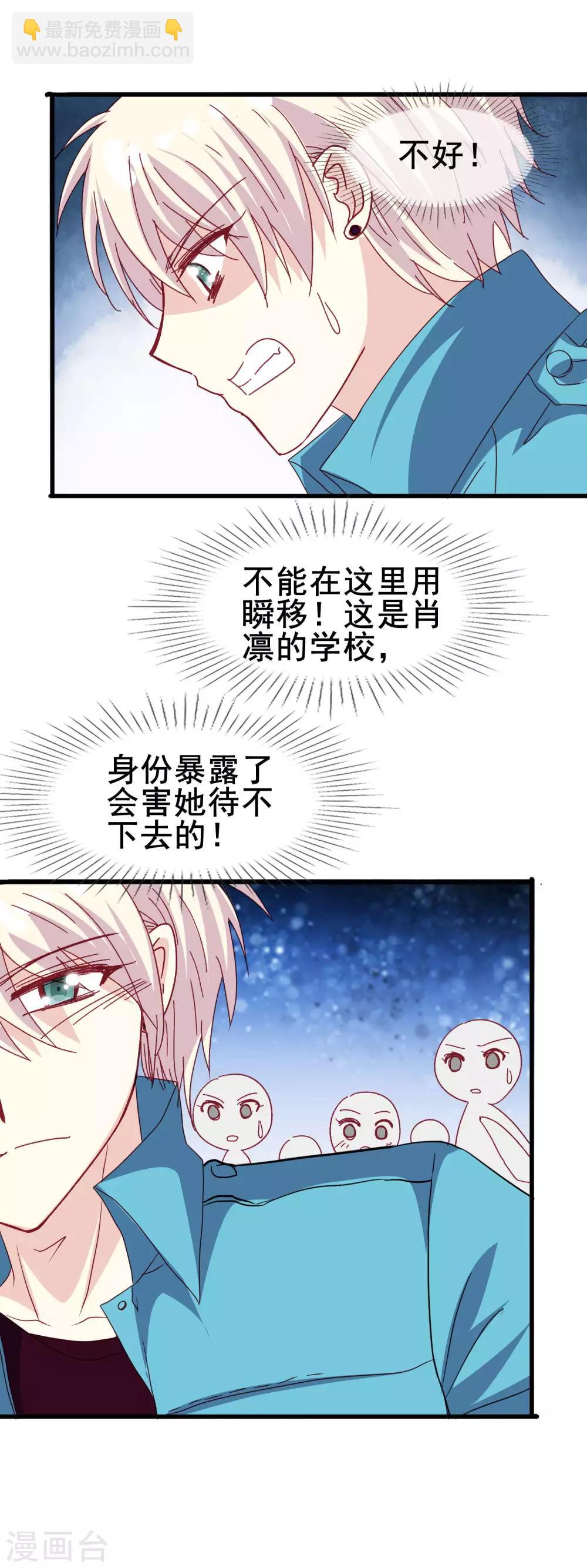 第2季35话 不爽-第111话