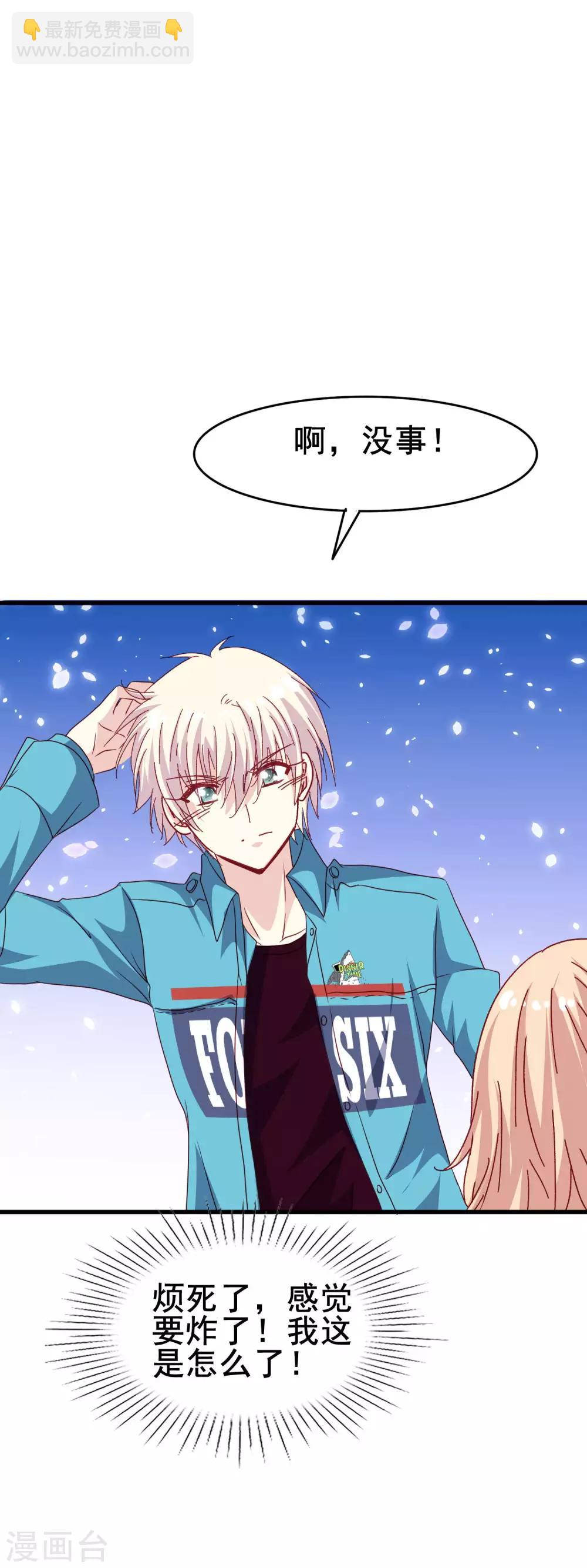 第2季35话 不爽-第111话