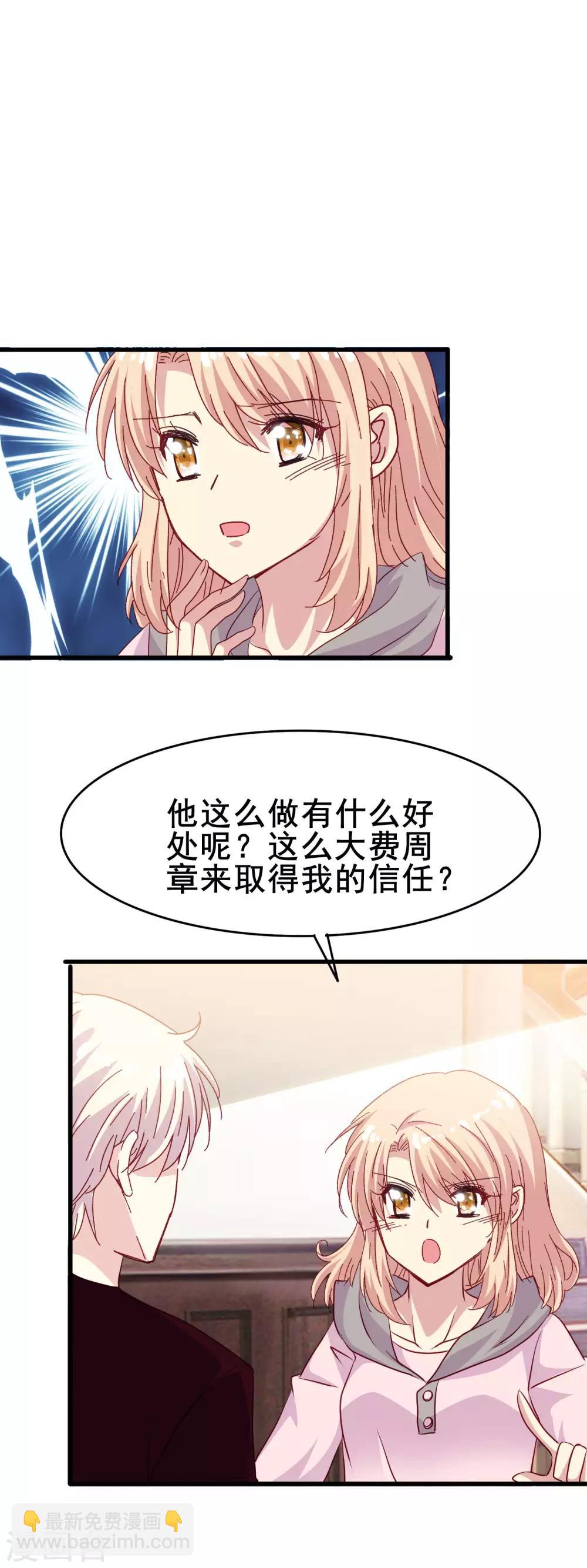 第2季35话 不爽-第111话