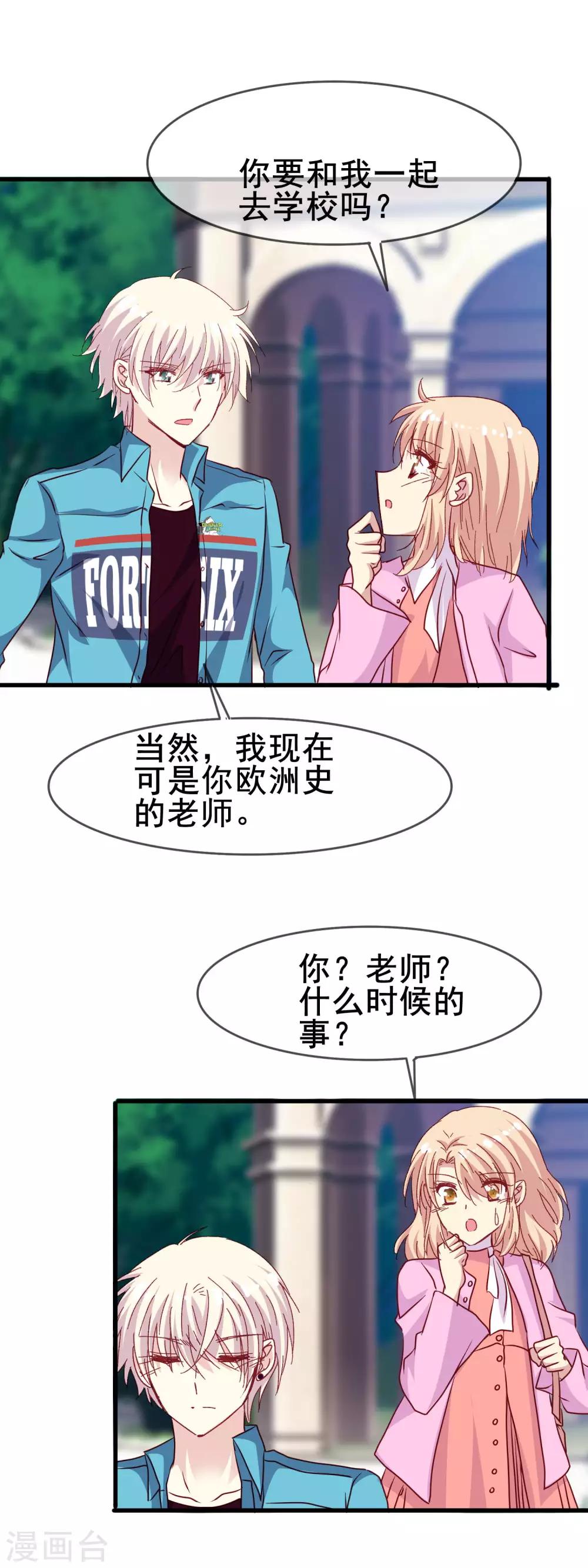 第2季35话 不爽-第111话