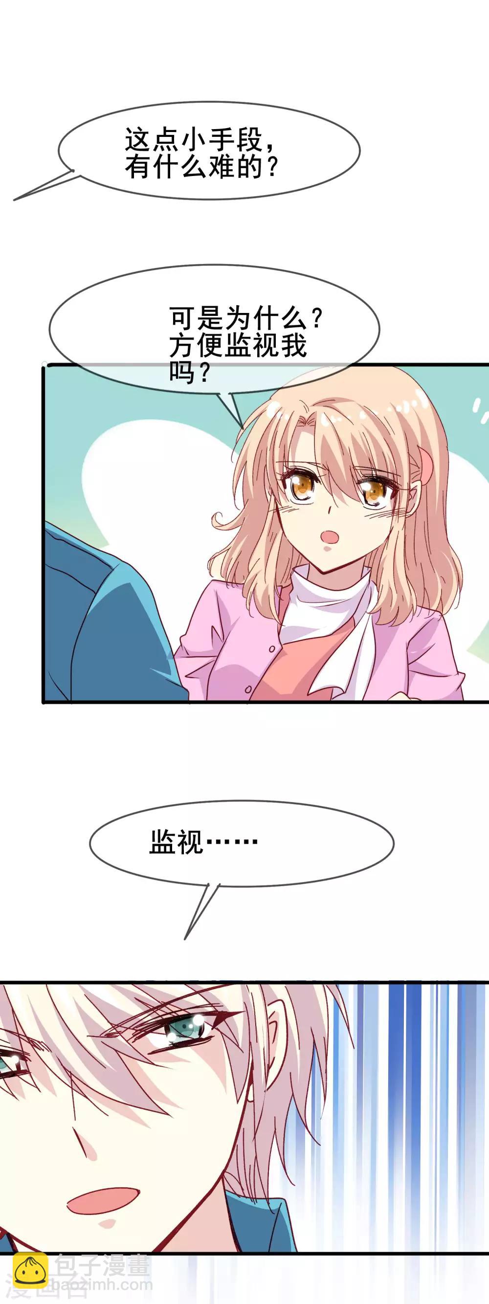 第2季35话 不爽-第111话